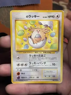 _____'s Chansey Challenge from the Darkness Regular (Japanese) Pokemon TCG 1999 - Image 3