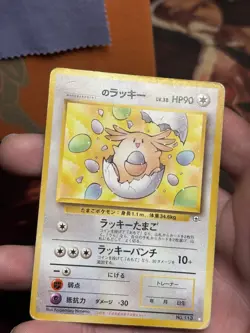 _____'s Chansey Challenge from the Darkness Regular (Japanese) Pokemon TCG 1999 - Image 4
