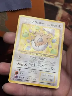_____'s Chansey Challenge from the Darkness Regular (Japanese) Pokemon TCG 1999 - Image 5