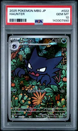 2025 POKEMON JAPANESE MBG-MEGA STARTER SET MEGA GENGAR EX #022 HAUNTER PSA 10 - Image 1