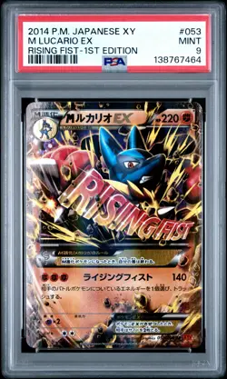 2014 POKEMON JAPANESE XY RISING FIST 1ST EDITION #053 M LUCARIO EX PSA 9 - Image 1