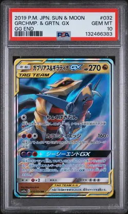 POKEMON JAPANESE SUN & MOON TAG TEAM GX GARCHOMP & GIRATINA GX PSA 10 099 - Image 1