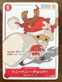 One Piece Card Chopper ST01-006 Matching Battle Promo Japanese DHL - Image 2