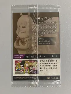 Carrot - N No.9-25 - One Piece Wafer Card Sealed Japanese - Image 2