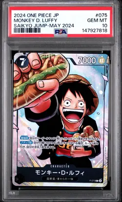 2024 ONE PIECE JAPANESE PROMOS SAIKYO JUMP-MAY 2024 #075 MONKEY D. LUFFY PSA 10 - Image 1