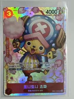 Korean One Piece TCG Mega Sale! EBK-01 x2, EBK-02, OPK-07, OPK-11 Boxes Ripped. - Image 2
