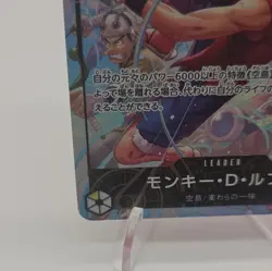 Bandai One Piece Monkey D. Luffy OP15-098 Leader Foil Alt Art Japanese 5000 - Image 5