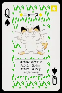 Meowth Queen of Spades Pokemon Green Deck Playing Cards Lightly Played - Image 1