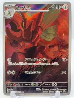Scizor AR 116/108 SV3 Pokemon Card Japanese Ruler Of The Black Flame US Seller - Image 1