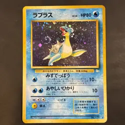 Lapras - Japanese Fossil Set 131 - Holo Rare - Pokemon Card NM Fart Swirl - Image 1