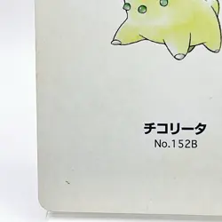 Chikorita Pokemon #152B Playing Card Gold Poker Pichu Nintendo Japanese Vintage - Image 4