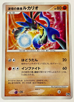 Auth Pokemon Card Wave-Guiding Hero Lucario 10th Movie Promo Japanese from Japan - Image 1