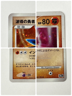 Auth Pokemon Card Wave-Guiding Hero Lucario 10th Movie Promo Japanese from Japan - Image 3