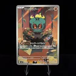 Marshadow 69/63 Japanese Mega Brave AR Pokemon Card NM - Image 1