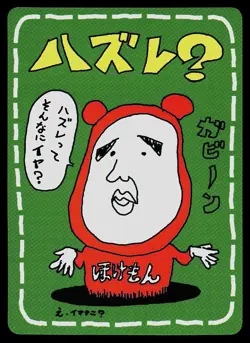 Pokemon Card - Lose Vending Series 3 Glossy Japanese - Image 1