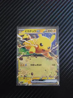 Pikachu ex Non-Holo 227/742 mc Japanese Pokemon Card Start Deck 100 - NM - Image 2