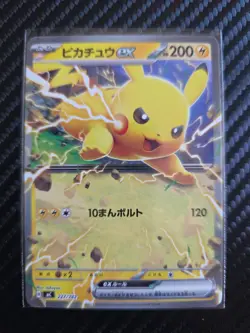 Pikachu ex Non-Holo 227/742 mc Japanese Pokemon Card Start Deck 100 - NM - Image 3