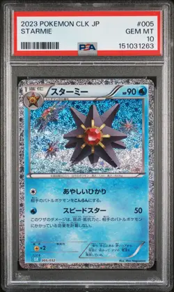 2023 POKEMON JAPANESE CLK-TRADING CARD GAME CLASSIC #005 STARMIE PSA 10 - Image 1