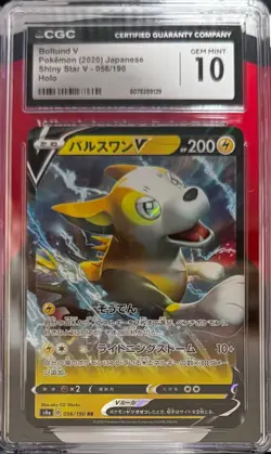 CGC 10 2020 Japanese Boltund V #056/190 Pokemon Card Shiny Star V Set - Image 1
