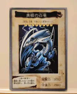 Yugioh Japanese Bandai Super Rare 1998 Blue-Eyes White Dragon Moderately Played - Image 1