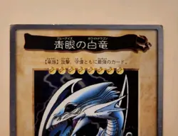 Yugioh Japanese Bandai Super Rare 1998 Blue-Eyes White Dragon Moderately Played - Image 2