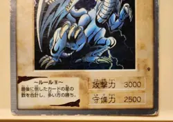 Yugioh Japanese Bandai Super Rare 1998 Blue-Eyes White Dragon Moderately Played - Image 3