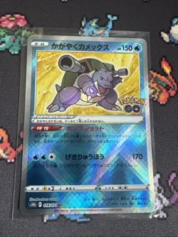 Radiant Blastoise 018/071 S10b: Pokemon Go Holo (Japanese) NM - Image 1