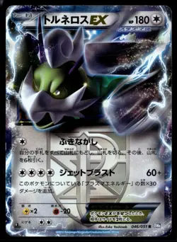 Tornadus EX 046/051 BW8 Thunder Knuckle Holo Japanese Pokemon Card (HP) - Image 1