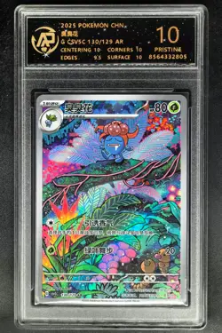 2025 Pokemon Cards CHN. Gloom 130/129 AR RPA 10 (SAME AS PSA 10) - Image 1