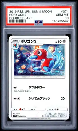 2019 POKEMON JAPANESE SUN & MOON DOUBLE BLAZE #074 PORYGON2 PSA 10 - Image 1