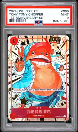 2024 ONE PIECE SIMPLIFIED CHINESE 1ST ANNIVERSARY SET TONY TONY CHOPPER PSA 9 - Image 1