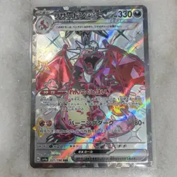Pokemon Charizard ex sv4a 331/190 SSR Holo Card Japanese 2023 Nintendo - Image 1