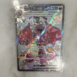 Pokemon Charizard ex sv4a 331/190 SSR Holo Card Japanese 2023 Nintendo - Image 2