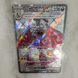 Pokemon Charizard ex sv4a 331/190 SSR Holo Card Japanese 2023 Nintendo - Image 3