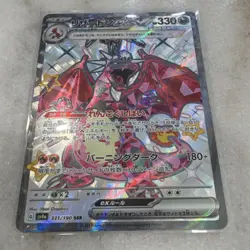 Pokemon Charizard ex sv4a 331/190 SSR Holo Card Japanese 2023 Nintendo - Image 4