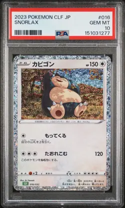 2023 POKEMON JAPANESE CLF-TRADING CARD GAME CLASSIC #016 SNORLAX PSA 10 - Image 1