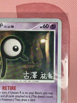 Pokemon TCG Unown R DPBP#246 & World Championships 2010 2 Cards English - Image 3