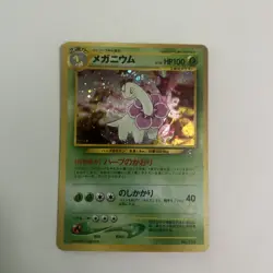 Pokemon Japanese Meganium Holo No. 154 Neo Genesis Rare Card NM - Image 1