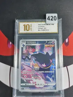 Pokemon Card TCG - Banette - CS3aC 127/125 CHR - Illustration Holo-Pyxis gold 10 - Image 1