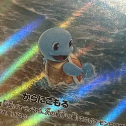 CGC MINT+ 9.5 Squirtle AR 170/165: Pokemon Card 151 Holo (Japanese) 2023 - Image 2