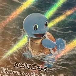 CGC MINT+ 9.5 Squirtle AR 170/165: Pokemon Card 151 Holo (Japanese) 2023 - Image 3