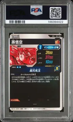 Dragon Ball Super Card Son Goku Parallel PSA10 Card SDV7-003 First Edition - Image 2