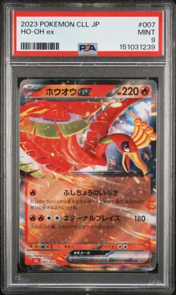 2023 POKEMON CLL JAPANESE TRADING CARD GAME CLASSIC #007 HO-OH EX PSA 9 - Image 1