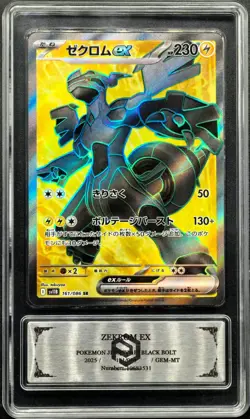 2025 pokemon cards JPN. Metal Tags Zekrom EX 161/086 SR PCG 10 (SAME AS PSA 10) - Image 1