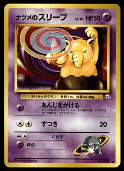 1999 Pokemon Gym Challenge Sabrina's Drowzee #NO. 096 Light Play Japanese - Image 1