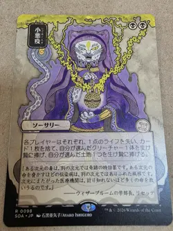 Smallpox (JP Alternate Art) Secrets of Strixhaven: Mystical Archive Regular - Image 1