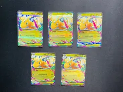 2025 Pokemon TCG Japanese M2a Mage Dream Dragonite ex 126/193 RR Holo Lot*5 OL53 - Image 1