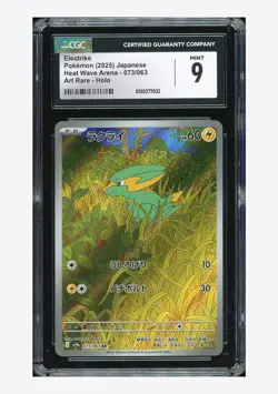 Pokemon CGC 9 Electrike AR 2025 073/063 SV9a Japanese - Image 1