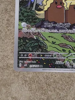 [ NM ] Alolan Dugtrio 116/106 Super Electric Breaker Art Rare Japanese Pokemon - Image 4