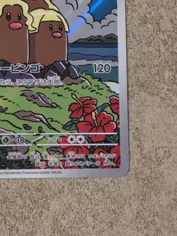 [ NM ] Alolan Dugtrio 116/106 Super Electric Breaker Art Rare Japanese Pokemon - Image 5